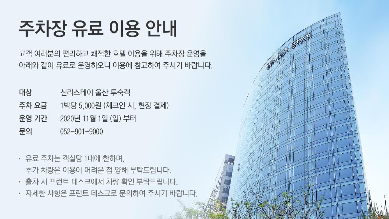 Shilla Stay Ilsan Ni Exterior photo